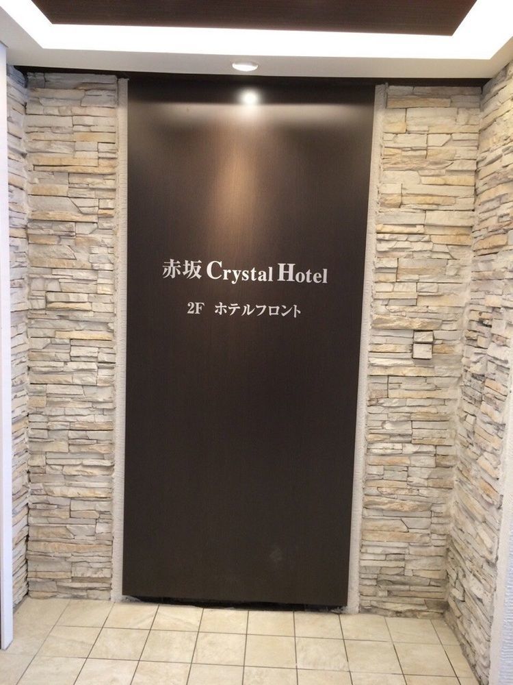 Akasaka Crystal Hotel (Adults Only) Tōkyō Extérieur photo